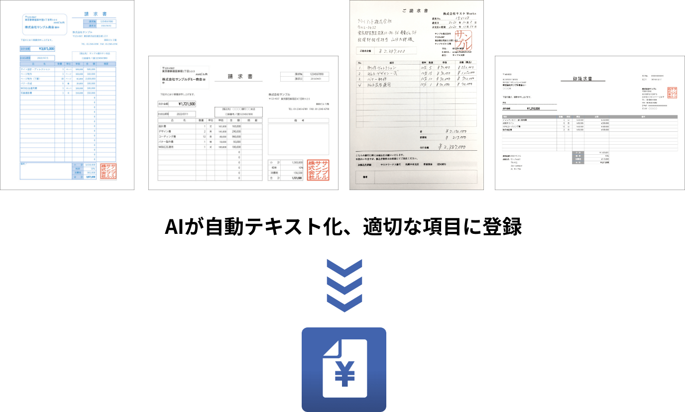 請求書管理アプリ アプリ作成事例 ノーコードwebアプリ作成ツール サスケworks サスケワークス