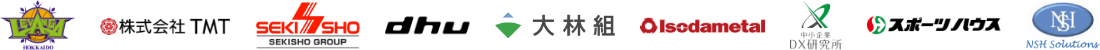 導入企業一覧
