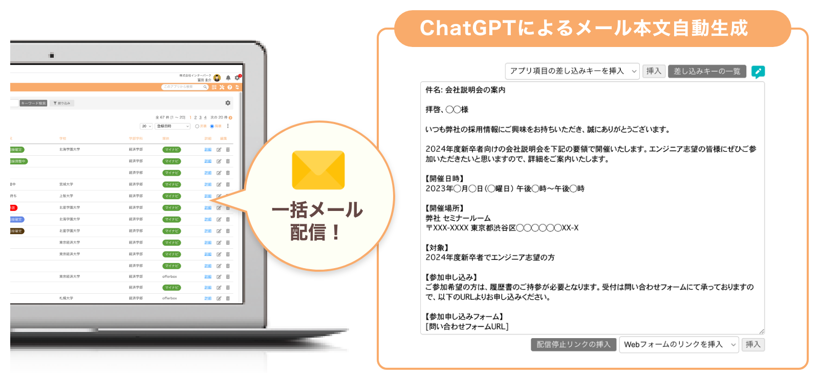 ChatGPTイメージ図