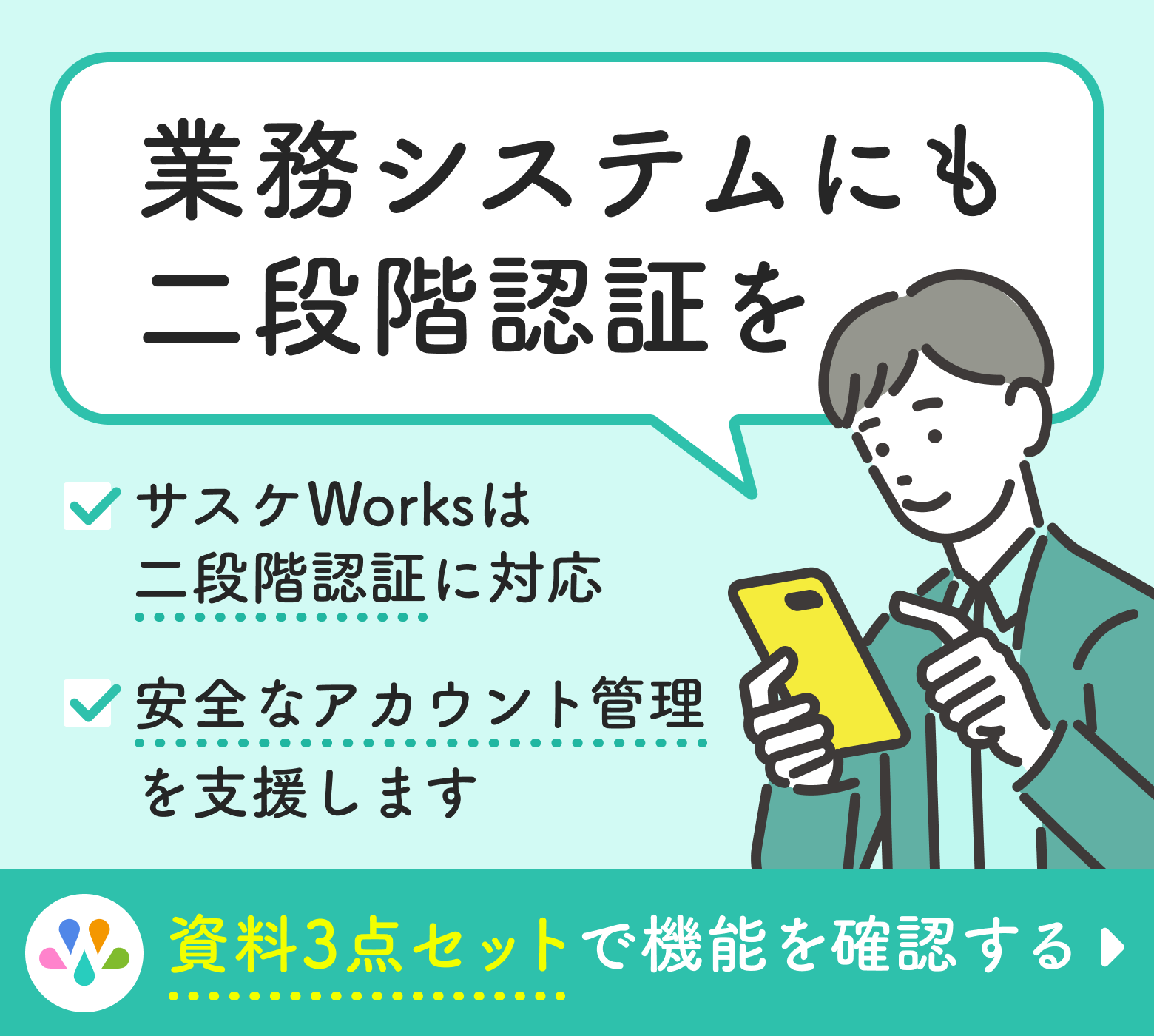 二段階認証とは？二要素認証との違いや仕組み・活用例をわかりやすく